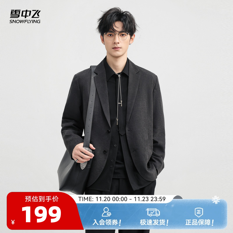 雪中飞男士百搭休闲西服夹克