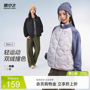 【淘宝百补官方直播】雪中飞反季女士葫芦纹拼接轻薄羽绒服