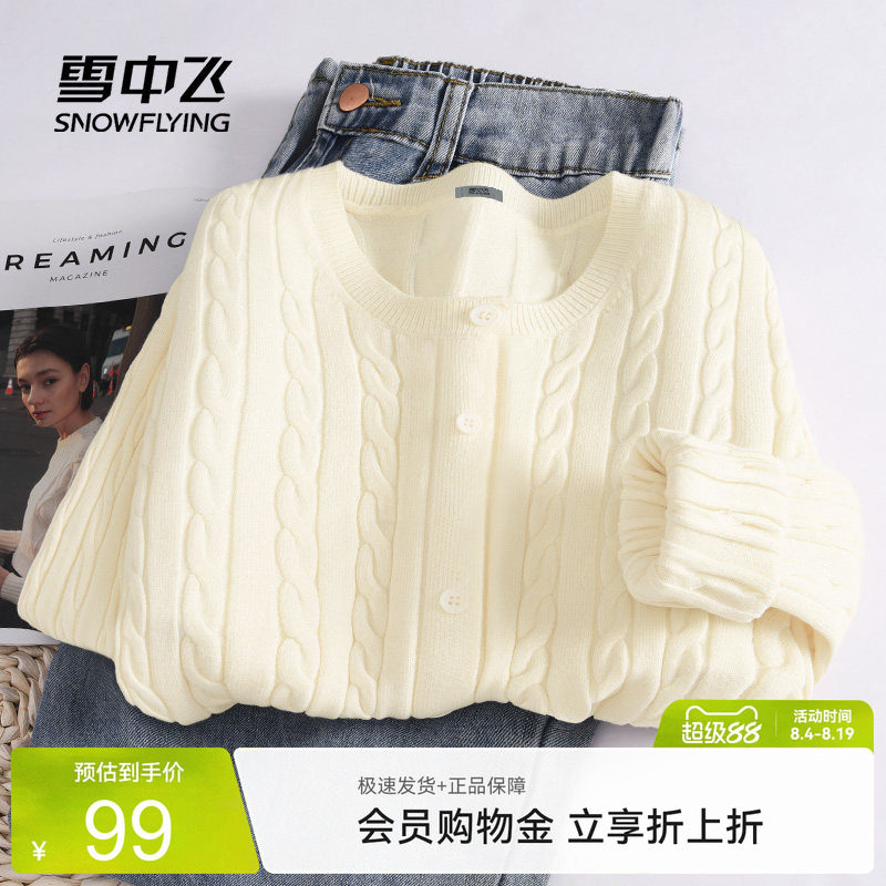 雪中飞针织衫外搭女时尚休闲开衫