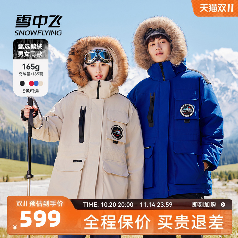 雪中飞奶咖羽绒工装2025秋冬新款男女同款鹅绒羽绒服派克貉子毛领