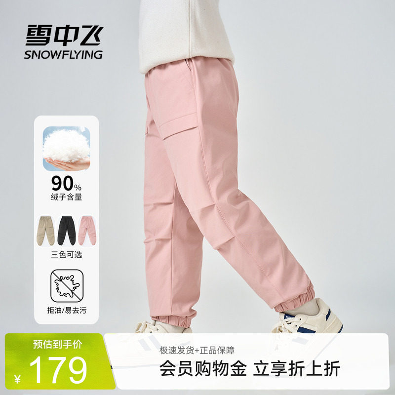 雪中飞2026夏新款男女童儿童羽绒裤轻薄保暖抗菌防泼水宽松百搭