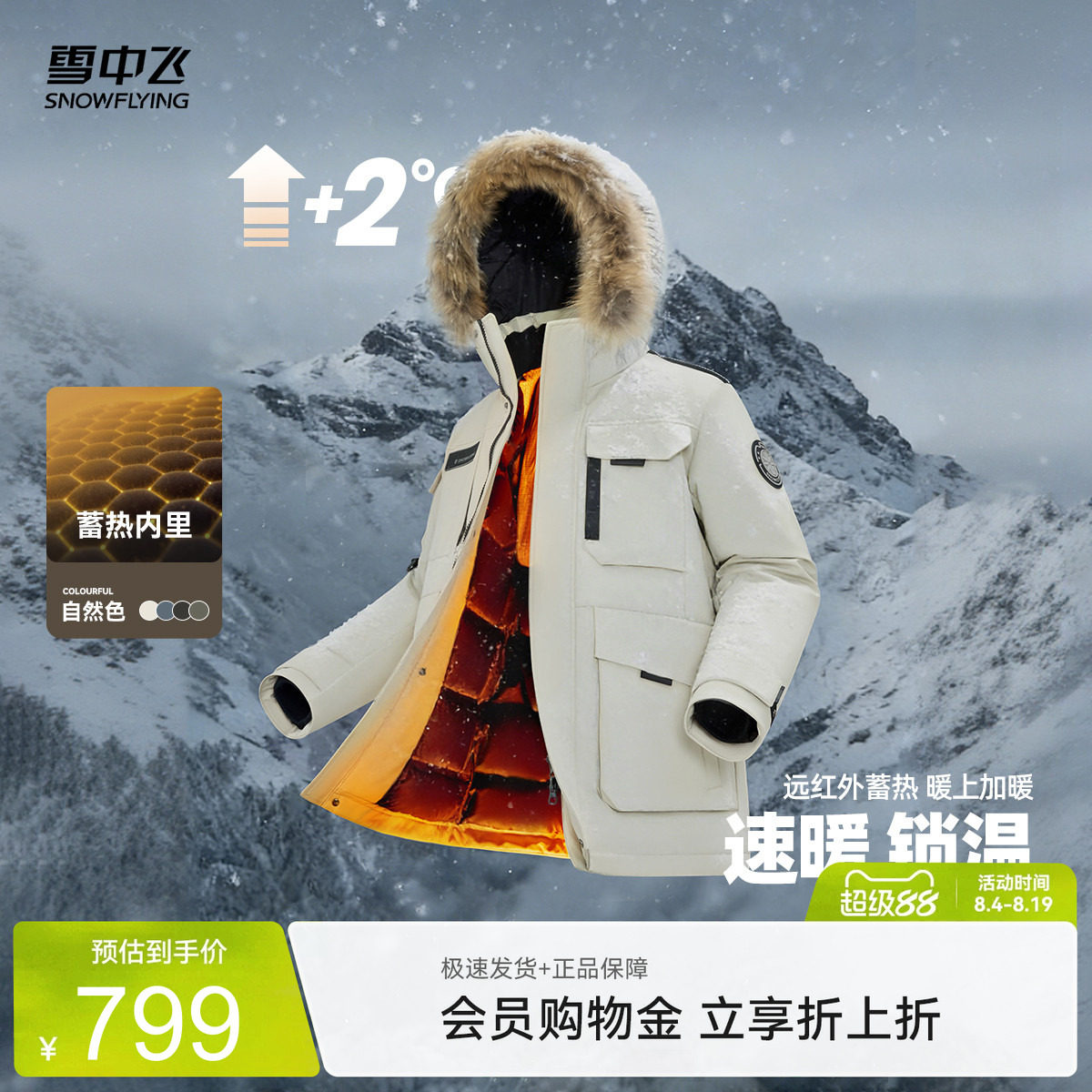 雪中飞工装派克羽绒服