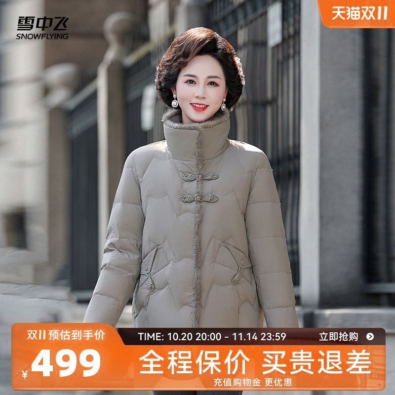 雪中飞2025冬新款女士妈妈款短款羽绒服大方立领国风加绒保暖大码