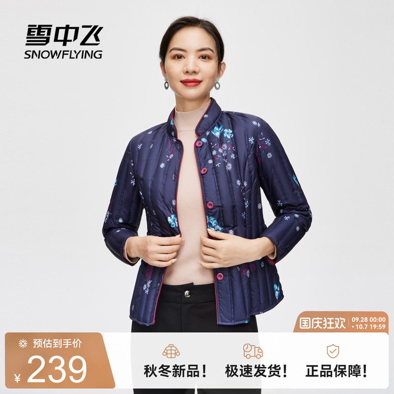 雪中飞立领短款印花羽绒服