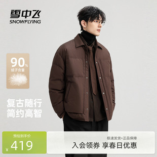 衬衫 雪中飞2026春新款 羽绒服短款 男士 商务休闲夹克保暖外套 式