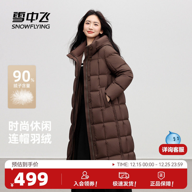 雪中飞2025冬新款女士加长韩版加厚羽绒服高贵分格简约保暖咖色