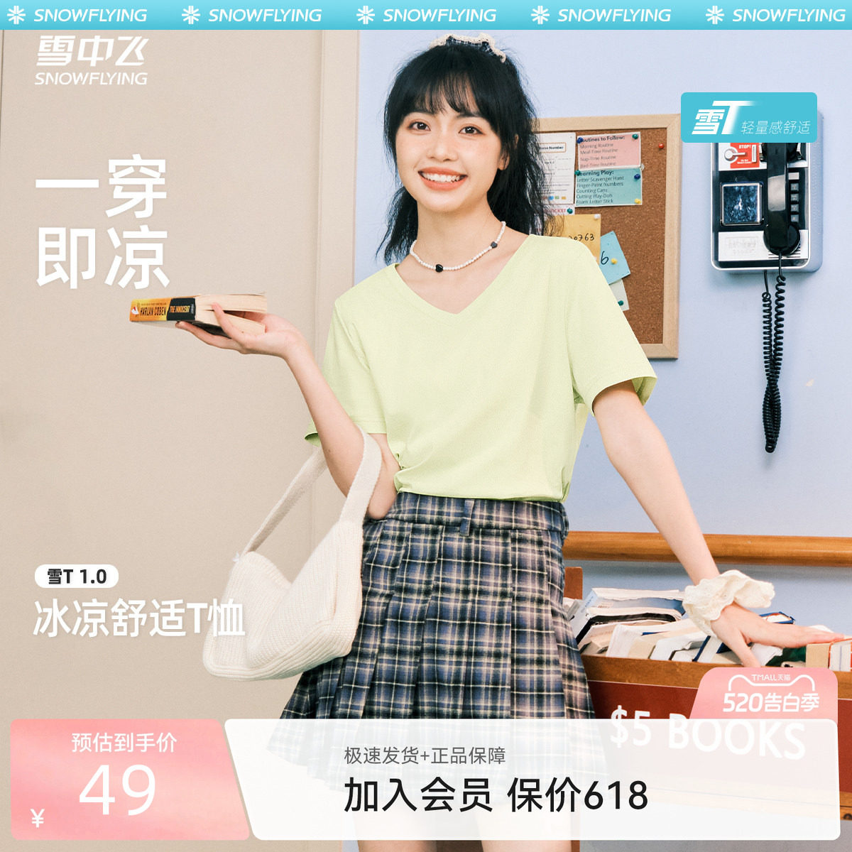 【V领凉感抗菌】雪中飞短袖t恤女2026上衣女士宽松半袖PC