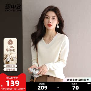 雪中飞2023秋冬新款女士100%羊毛衫V领显瘦内搭外穿显瘦纯色宽松