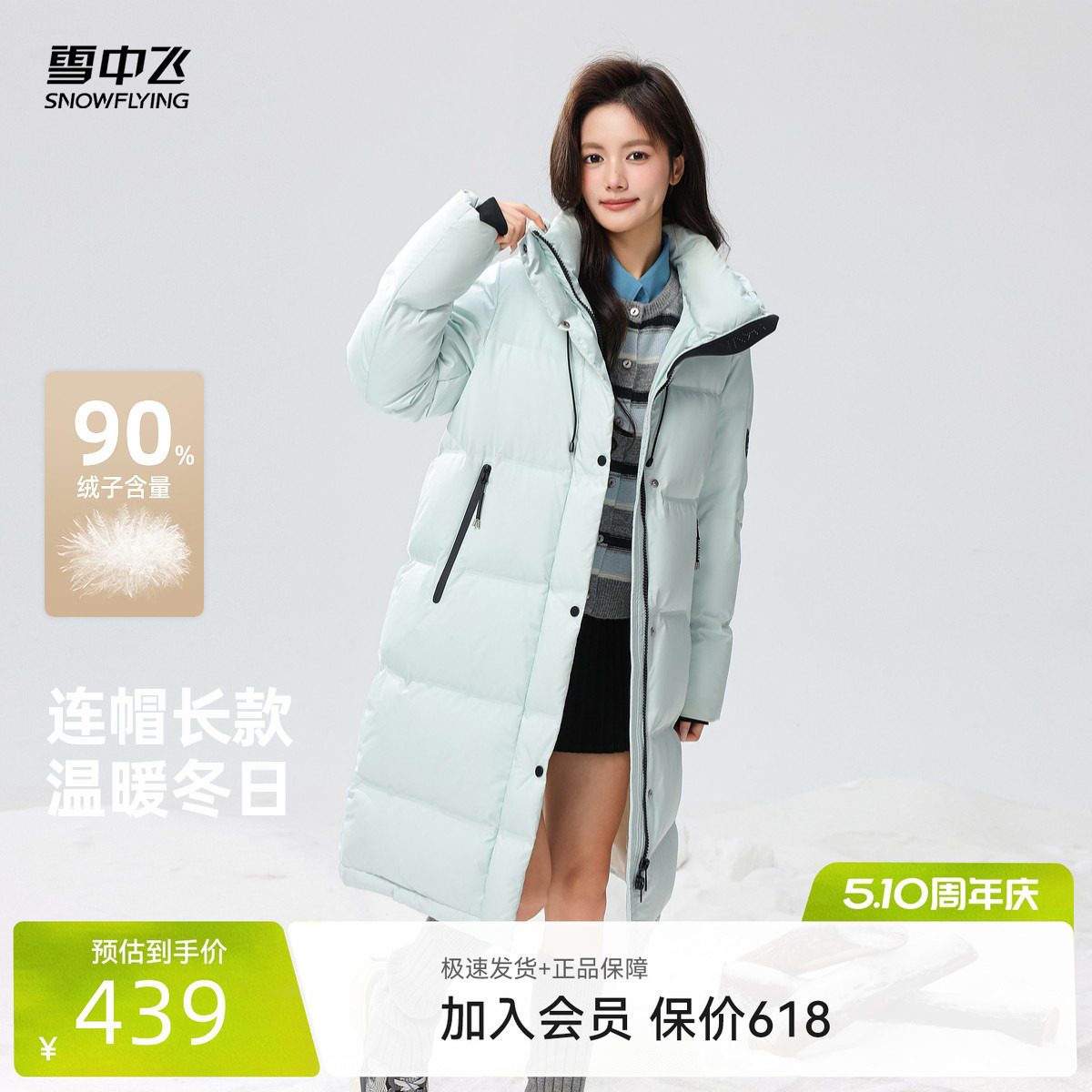 雪中飞2026春新款女士中长款羽绒服连帽加厚保暖韩版廓形纯色