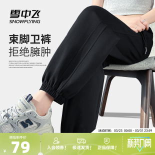 子女2026新款 小个子运动裤 束脚卫裤 休闲裤 初春薄款 雪中飞黑色裤