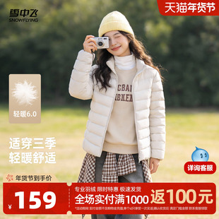 雪中飞26春新款女立领短款轻薄羽绒服排骨羽绒休闲通勤居家
