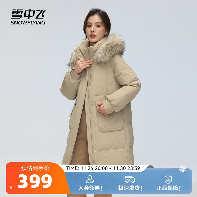 雪中飞2025秋冬新款女士长款羽绒服貉子毛领舒适过膝保暖时尚
