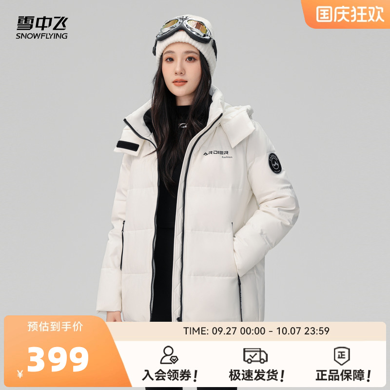 雪中飞女士工装风短款羽绒服