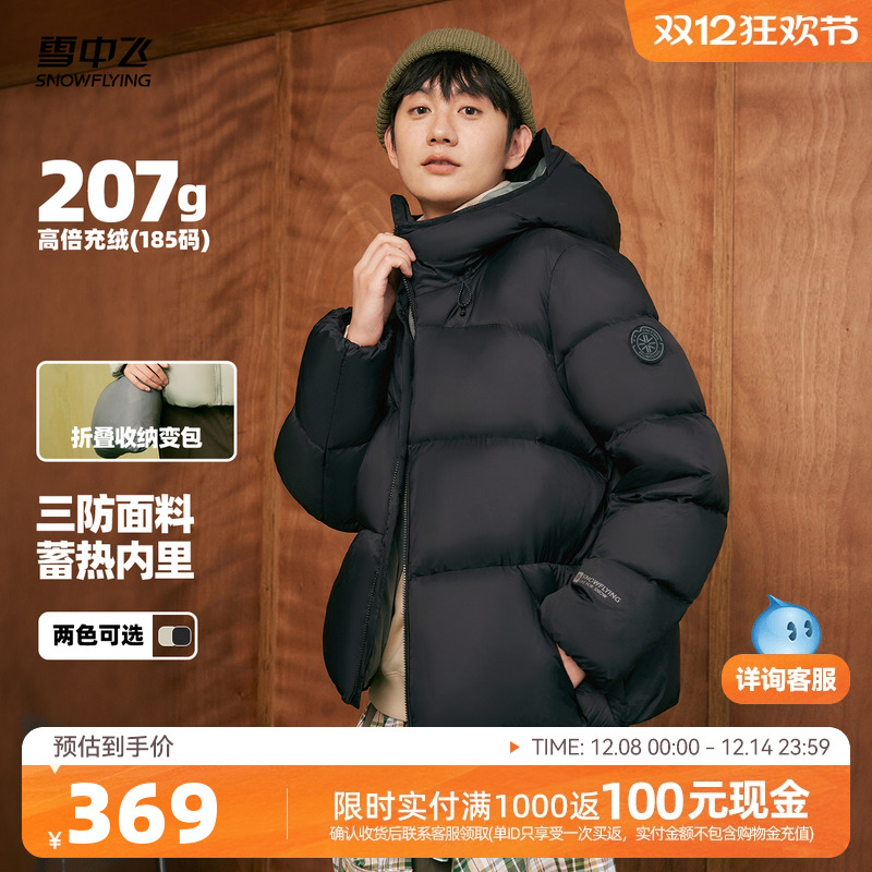 雪中飞潮流面包羽绒服