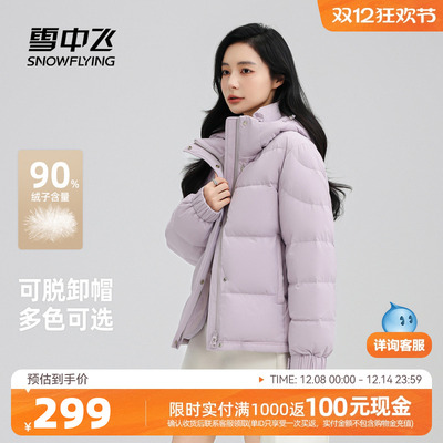 雪中飞短款面包羽绒服莫兰迪色