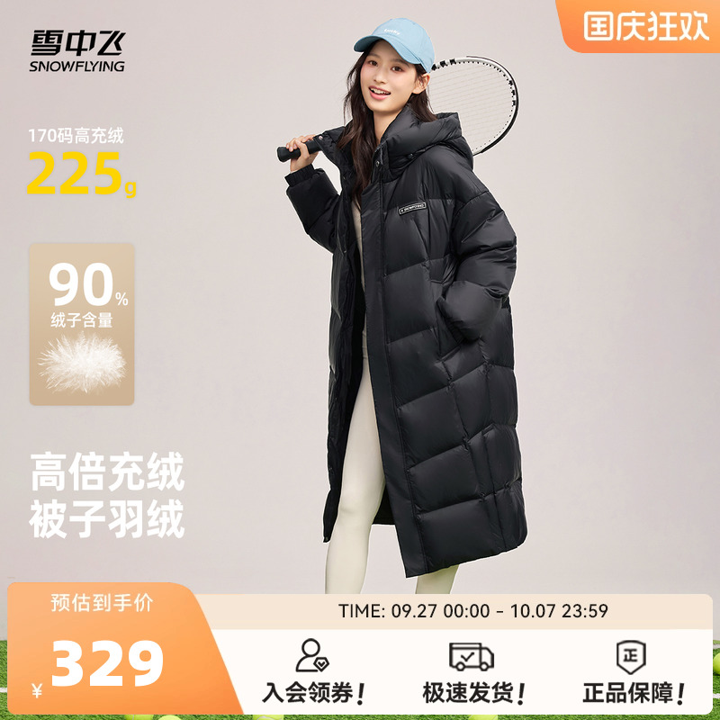 雪中飞高充绒过膝羽绒服