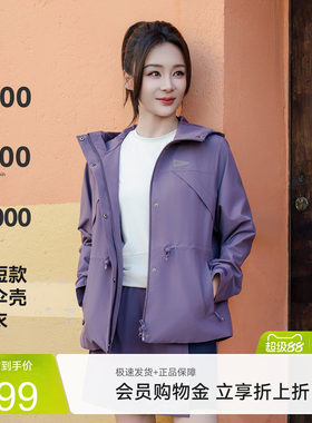 【袁姗姗同款】雪中飞26新款伞壳商场同款女士冲锋衣收腰工装户外