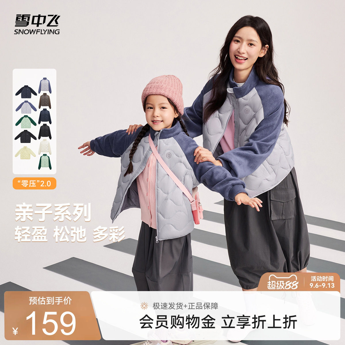 雪中飞拼接轻薄羽绒外套