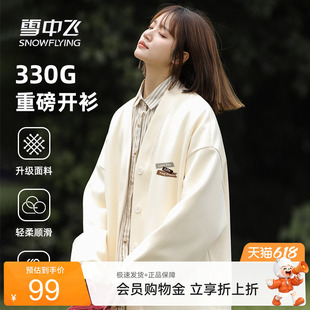 雪中飞卫衣外套女春季2026新款设计感V领上衣女生宽松休闲开衫PC