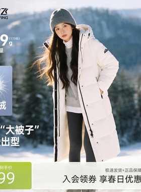 【鹅绒爆款！】雪中飞男女同款连帽长款鹅绒服防寒羽绒服暖加厚
