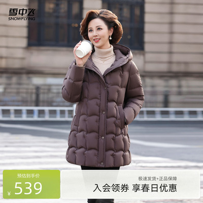 雪中飞精致休闲女士中长款羽绒