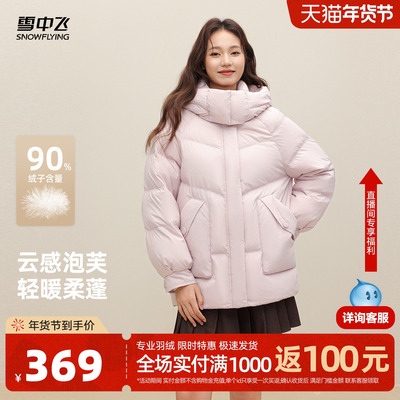 雪中飞保暖蓬松羽绒服