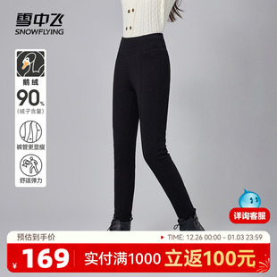显瘦保暖黑 远红外蓄热护膝修身 雪中飞2025秋冬新款 女士鹅绒羽绒裤