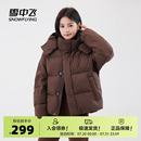 女士短款 雪中飞2025秋新款 羽绒服可脱卸帽小个子加厚外套面包服