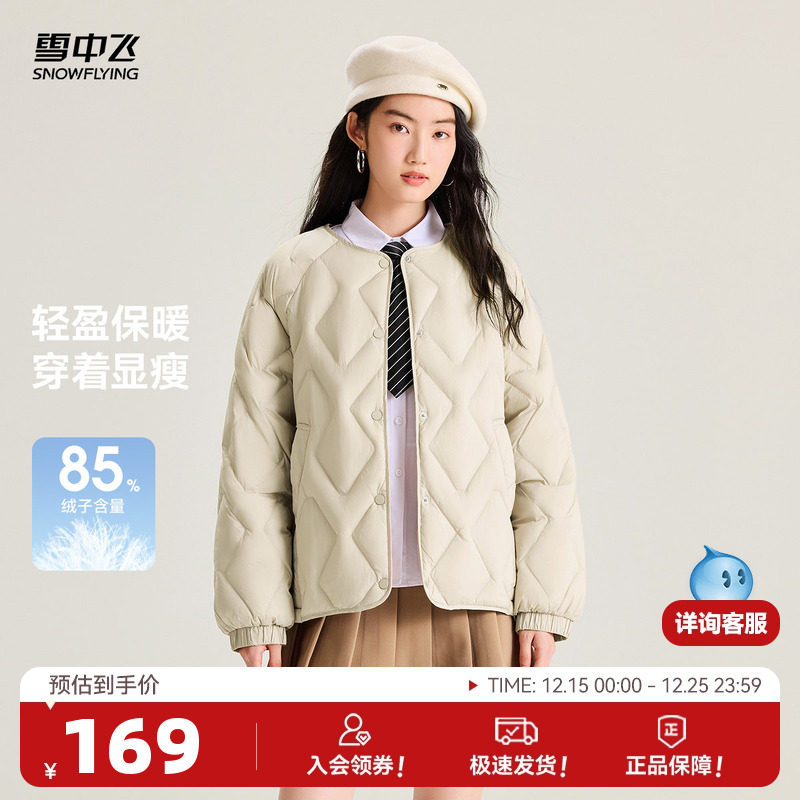 雪中飞25冬女士菱格圆领羽绒服外套时尚居家休闲无领日系休闲
