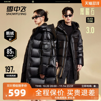 黑曜石鹅绒中长款羽绒服雪中飞