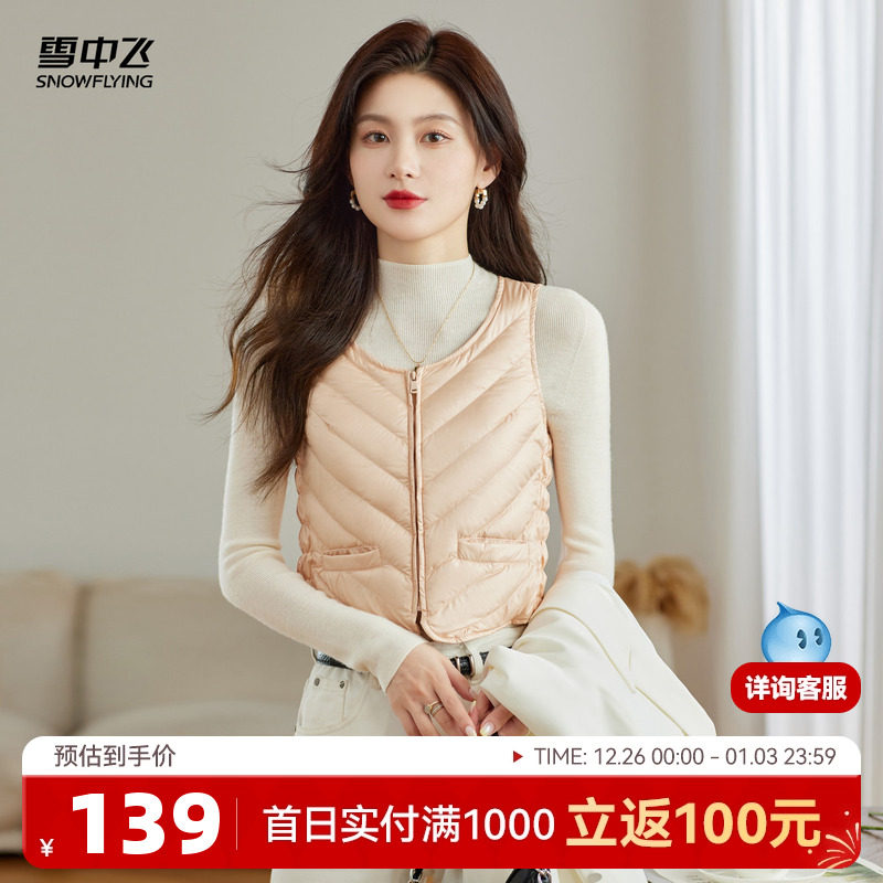 雪中飞25冬新款女士短款轻薄花边圆领羽绒马甲背心纯色百搭舒适W