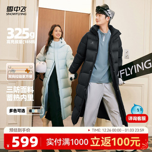 【高充绒】雪中飞大被子2.0男女长过膝情侣款加厚户外加长羽绒服