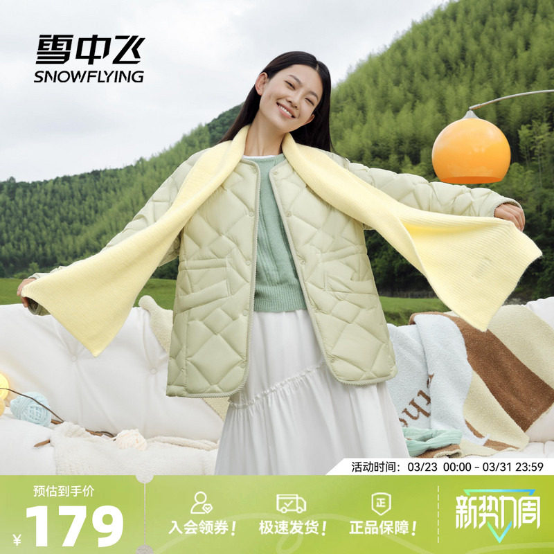 雪中飞2026春新款女士秋羽绒圆领轻薄保暖便捷温暖柔美高级零压