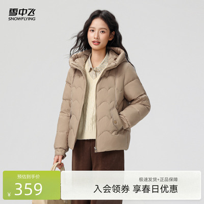 雪中飞波浪纹时尚女士短款羽绒服