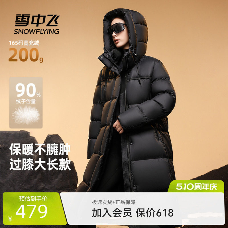 雪中飞2026春新款黑色羽绒服长款女冬高级感过膝连帽立领保暖