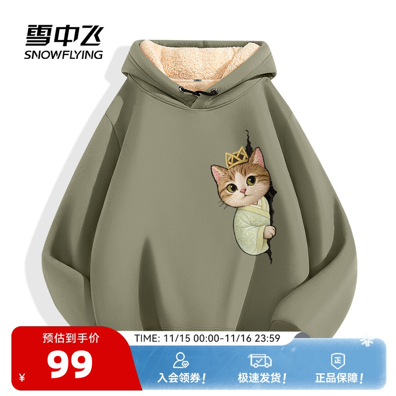 雪中飞卫衣男秋冬2025新款男女同款连帽上衣加绒加厚羊羔绒外套PC