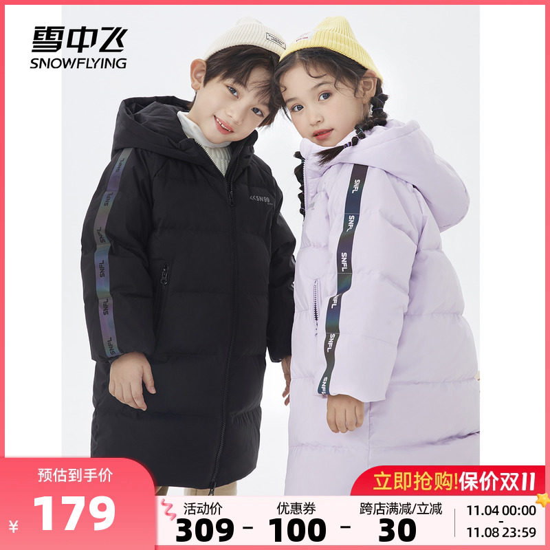 雪中飞秋冬新款男女童中长款连帽立领时尚休闲织带羽绒服外套高性价比高么？
