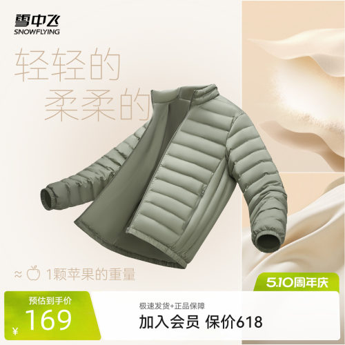 雪中飞排骨简约秋羽绒