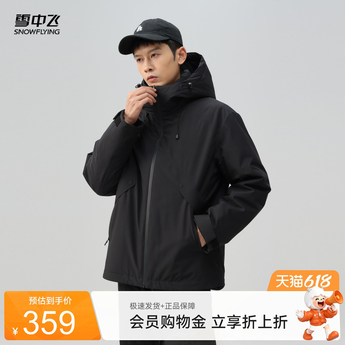 雪中飞26夏新男士短款连帽子羽绒服防风工装保暖绅士休闲商务