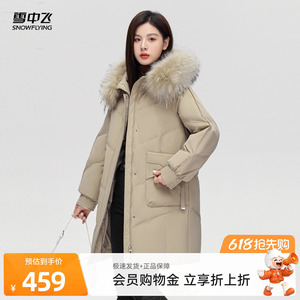 雪中飞大毛领妈妈款羽绒服