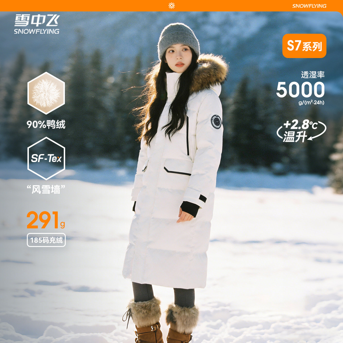 【成毅剧组同款】雪中飞冰雪高充绒男女情侣长羽绒服貉子毛加厚