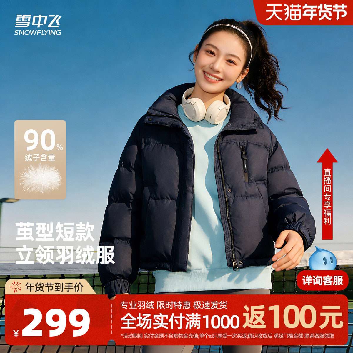 雪中飞女士短款小个子显瘦羽绒服立领保暖温柔美拉德