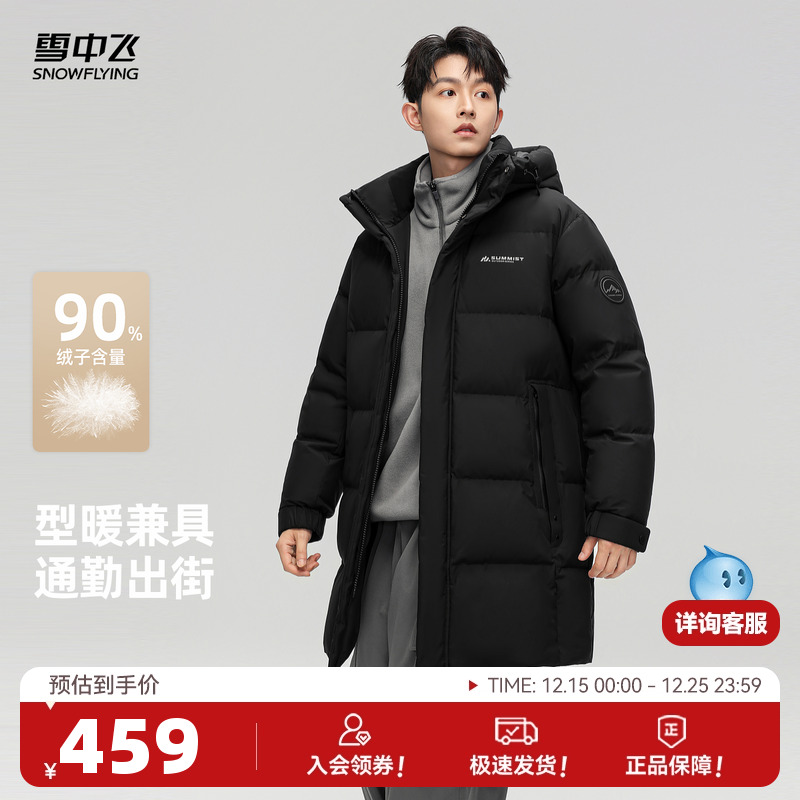 雪中飞男款商务休闲中长款羽绒服