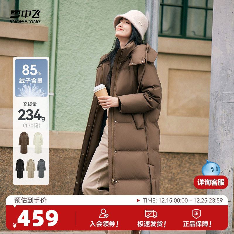 雪中飞25冬新款秋冬女士大被子羽绒服时尚加厚抗寒高充绒高智直筒