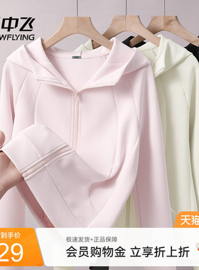 雪中飞开衫卫衣外套女春季2026新款女生空气层运动修身连帽上衣PC