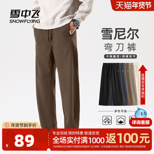 雪中飞雪尼尔裤子男2026新款简约香蕉弯刀裤男士直筒休闲长裤PCD
