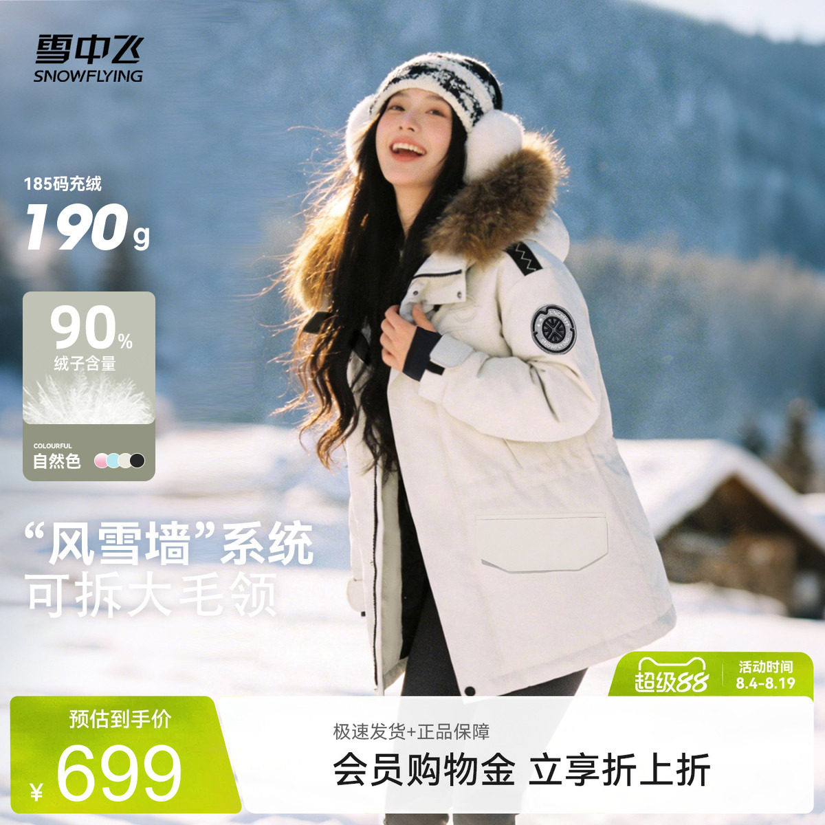 雪中飞爆款工装羽绒服