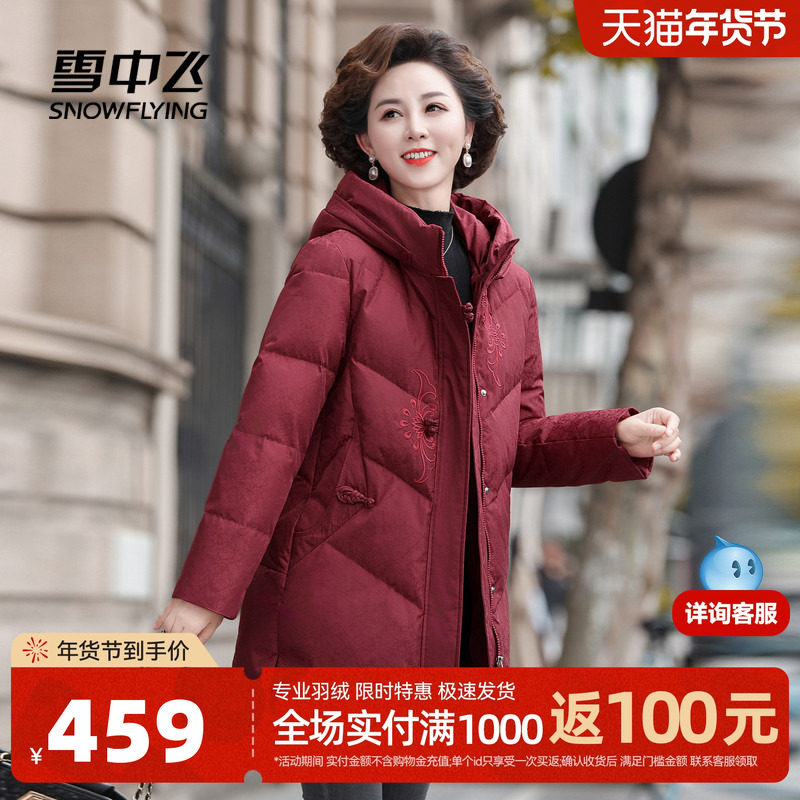 雪中飞2025冬新款女士妈妈款中长款羽绒服连帽时尚印花中国风保暖
