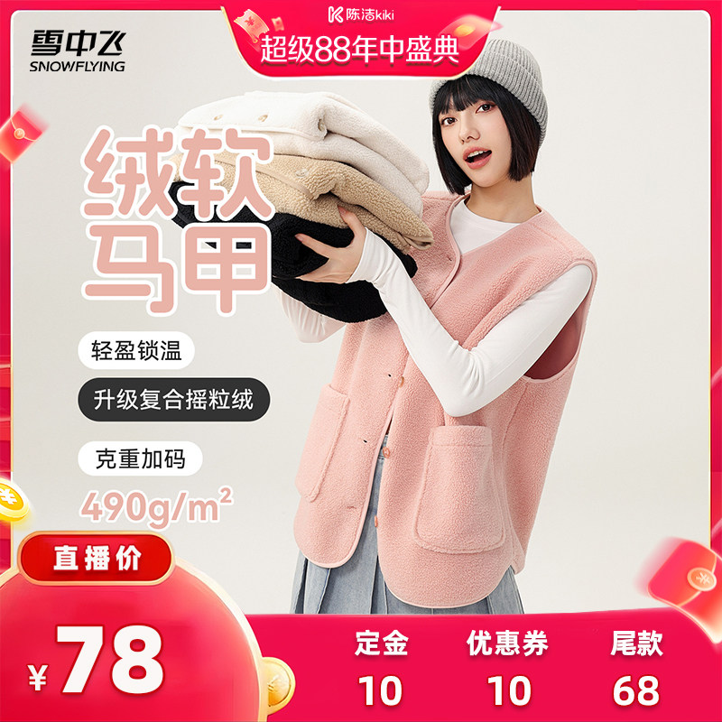 常规款马甲雪中飞时尚休闲