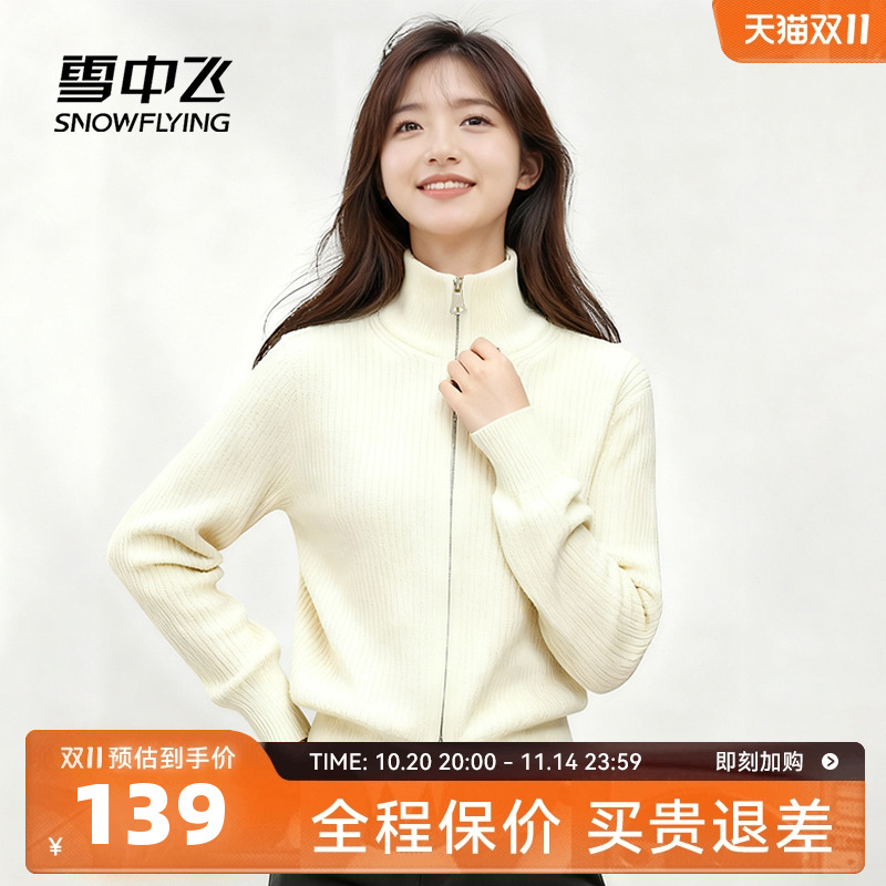 雪中飞双拉链开衫毛衣女款春秋季